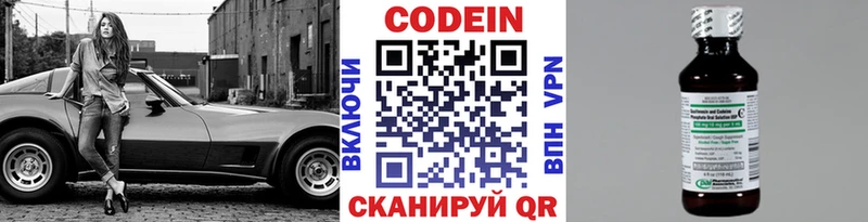 Кодеиновый сироп Lean Purple Drank  Называевск 