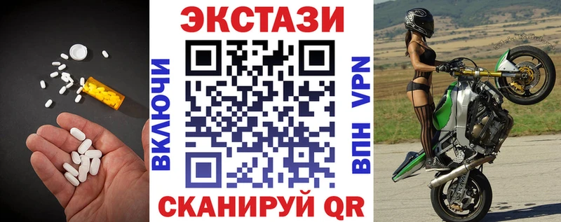 ЭКСТАЗИ диски  Называевск 