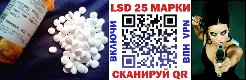 купить закладку  Называевск  LSD-25 экстази кислота 