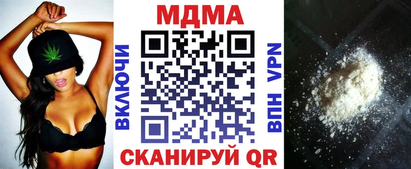 МДМА кристаллы  мега рабочий сайт  даркнет какой сайт  магазин    Называевск 