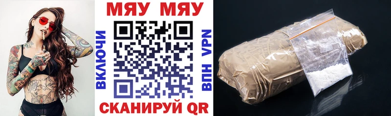 МЯУ-МЯУ VHQ Называевск