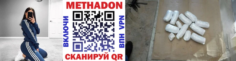 MEGA вход  Называевск  МЕТАДОН кристалл 
