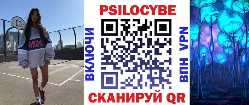 Псилоцибиновые грибы прущие грибы  магазин продажи наркотиков  Называевск 